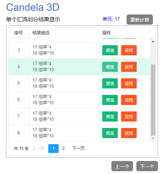多方案任選！自動化匯流劃分