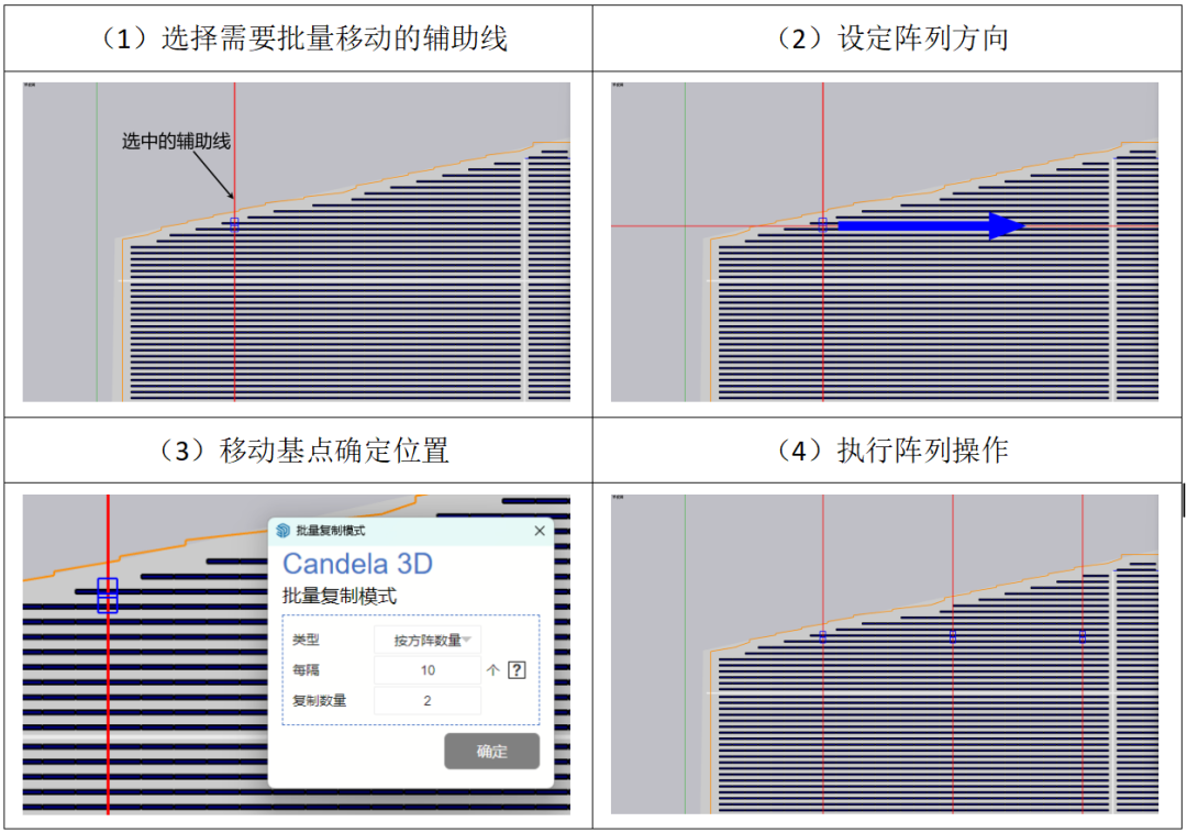 合理利用輔助線功能，更高效的劃分發(fā)電單元