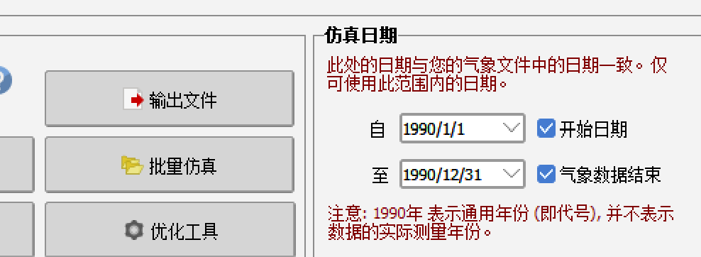 嶄新問題一籮筐，實用問答來幫忙|PVsyst實用問答系列第20期