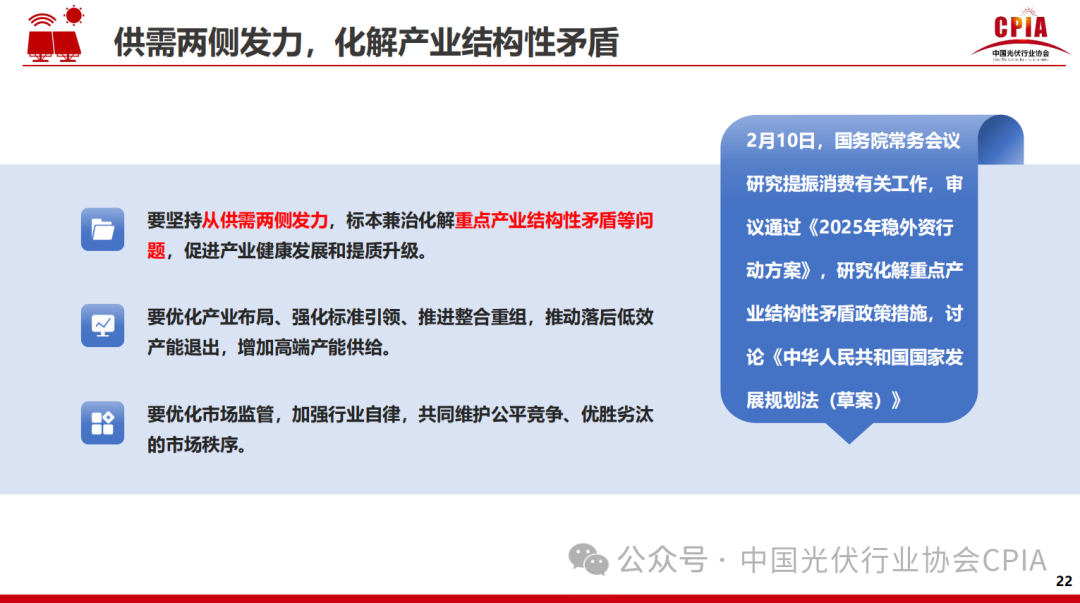 王勃華: 2024年光伏行業(yè)發(fā)展回顧與2025年形勢展望