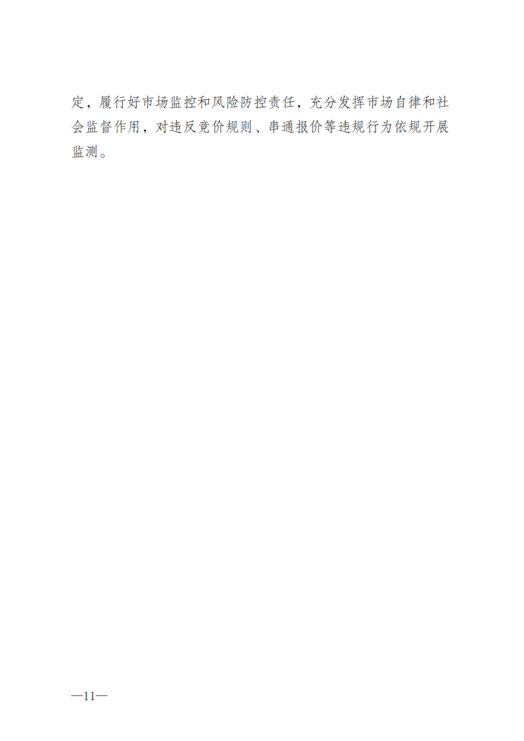 上限0.38元/kWh，下限0.26元/kWh，湖南省136號文討論稿