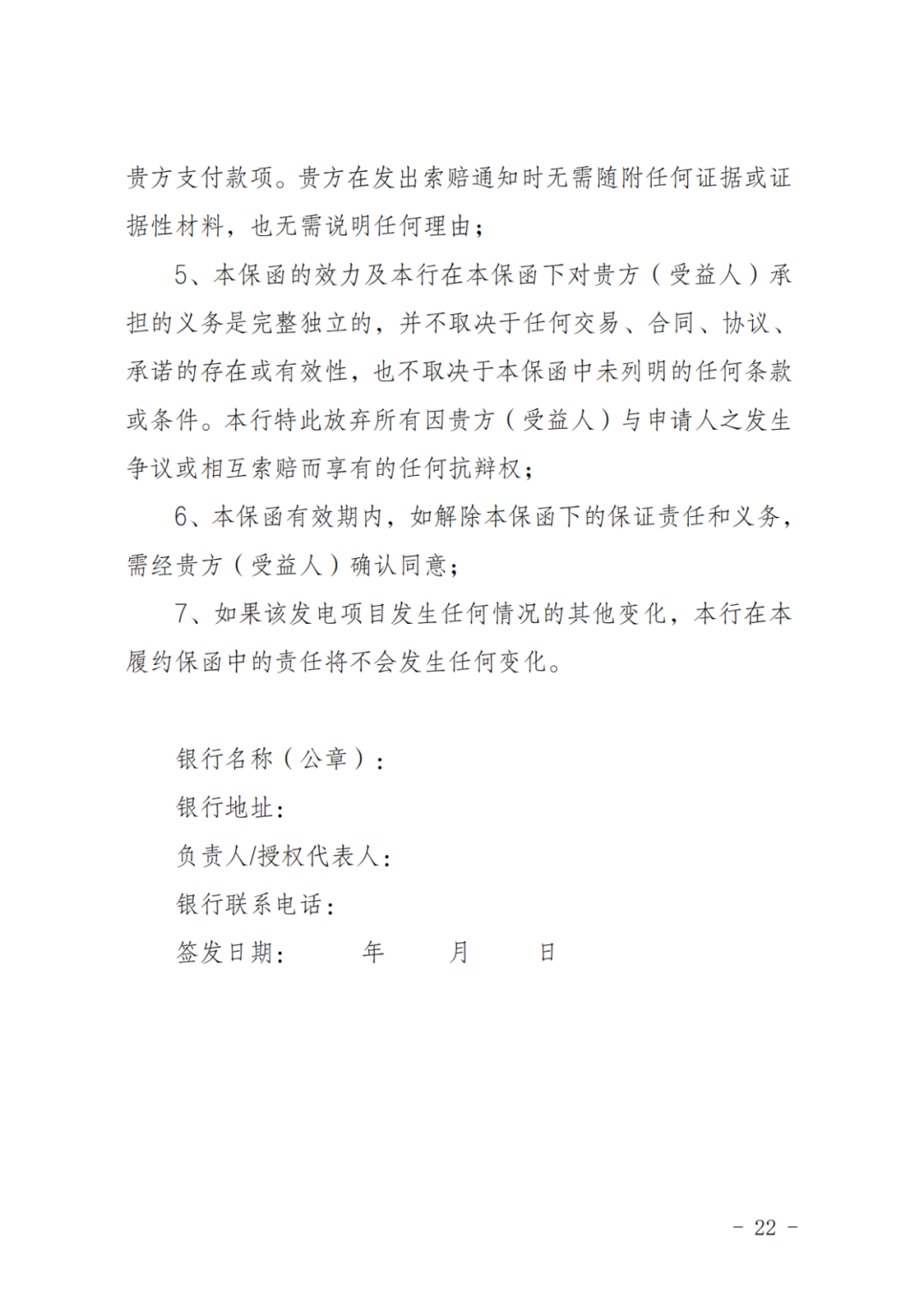 上限0.38元/kWh，下限0.26元/kWh，湖南省136號文討論稿