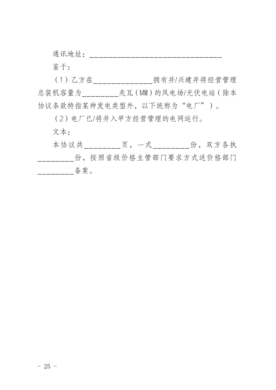 上限0.38元/kWh，下限0.26元/kWh，湖南省136號文討論稿