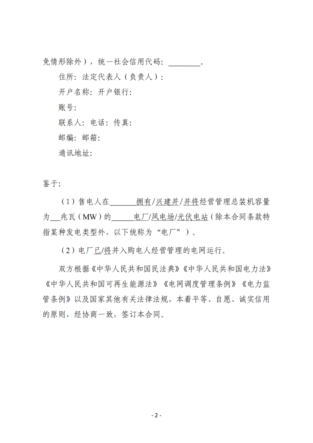 上限0.38元/kWh，下限0.26元/kWh，湖南省136號文討論稿
