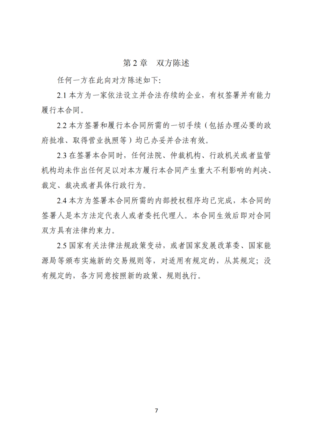 上限0.38元/kWh，下限0.26元/kWh，湖南省136號文討論稿