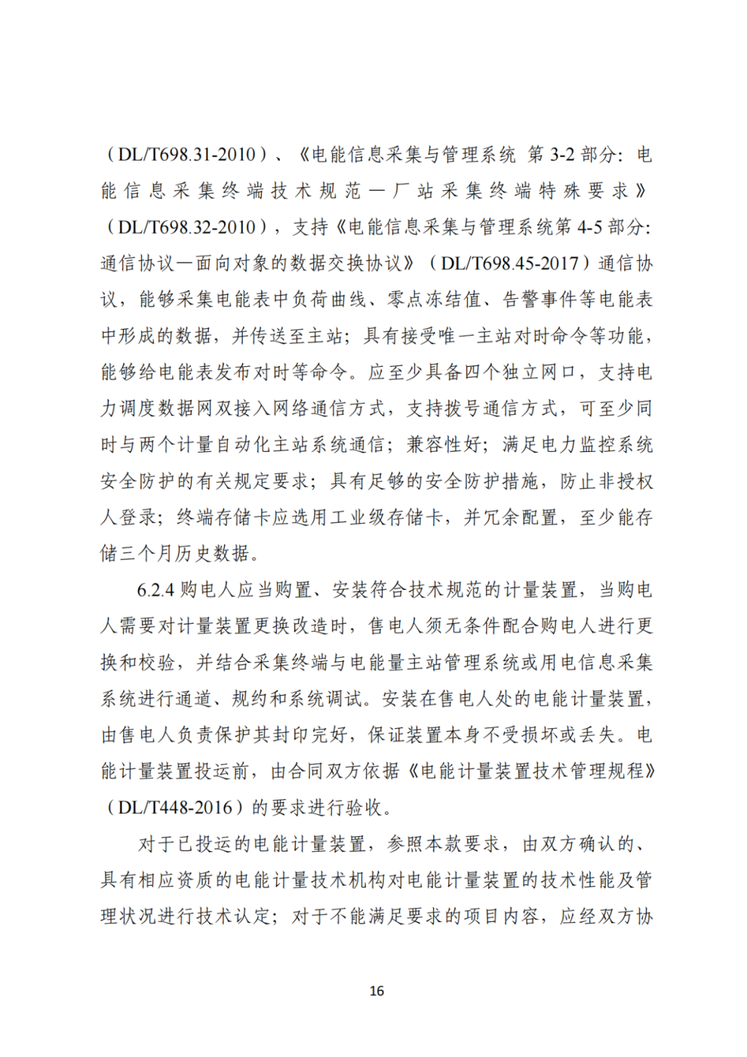 上限0.38元/kWh，下限0.26元/kWh，湖南省136號文討論稿