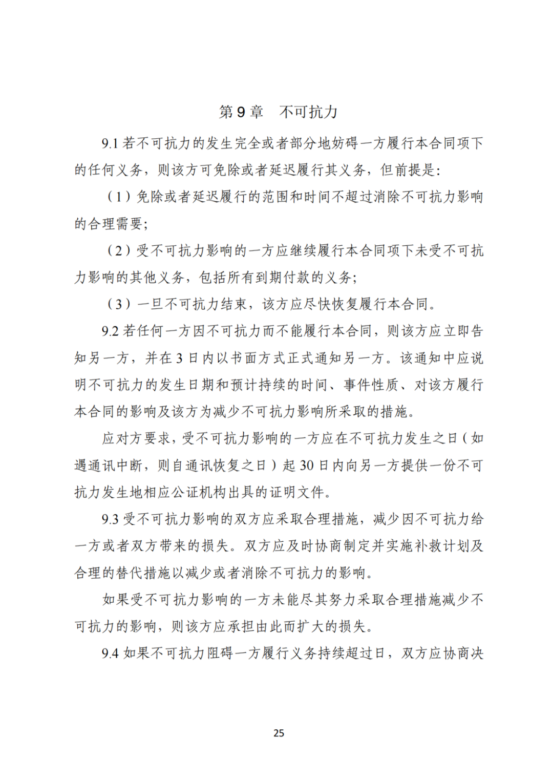上限0.38元/kWh，下限0.26元/kWh，湖南省136號文討論稿
