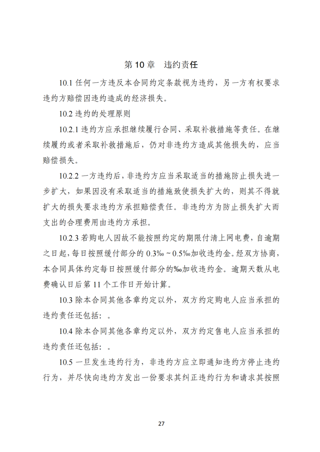 上限0.38元/kWh，下限0.26元/kWh，湖南省136號文討論稿