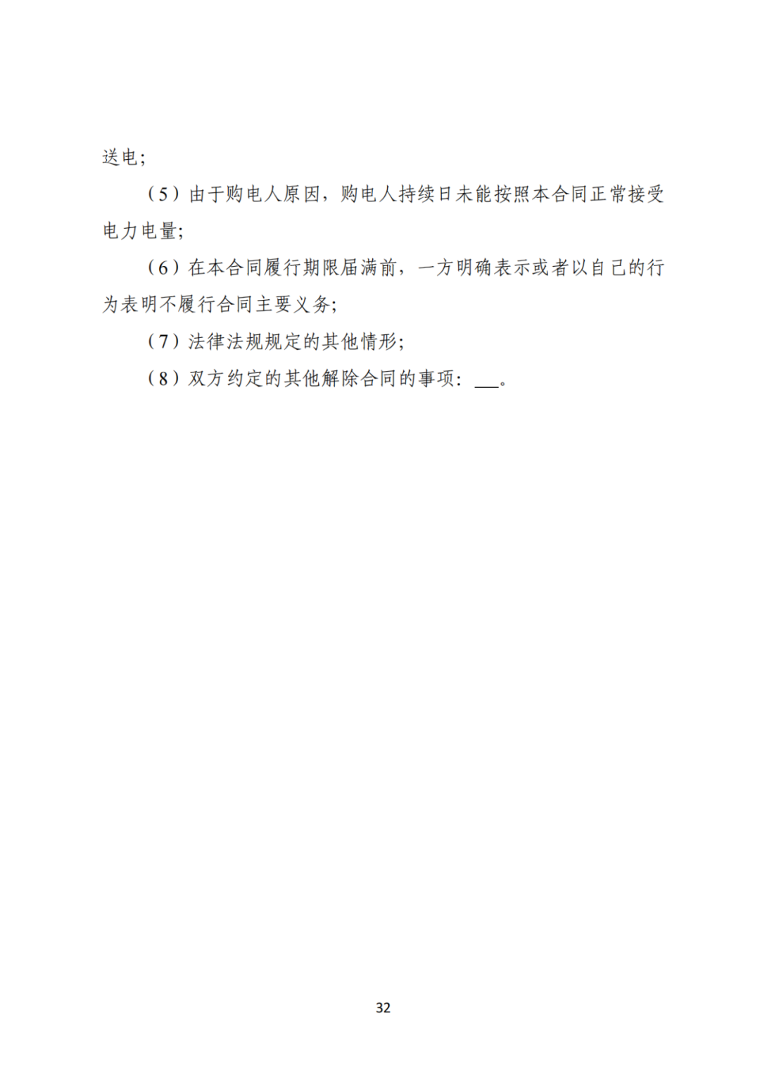 上限0.38元/kWh，下限0.26元/kWh，湖南省136號文討論稿