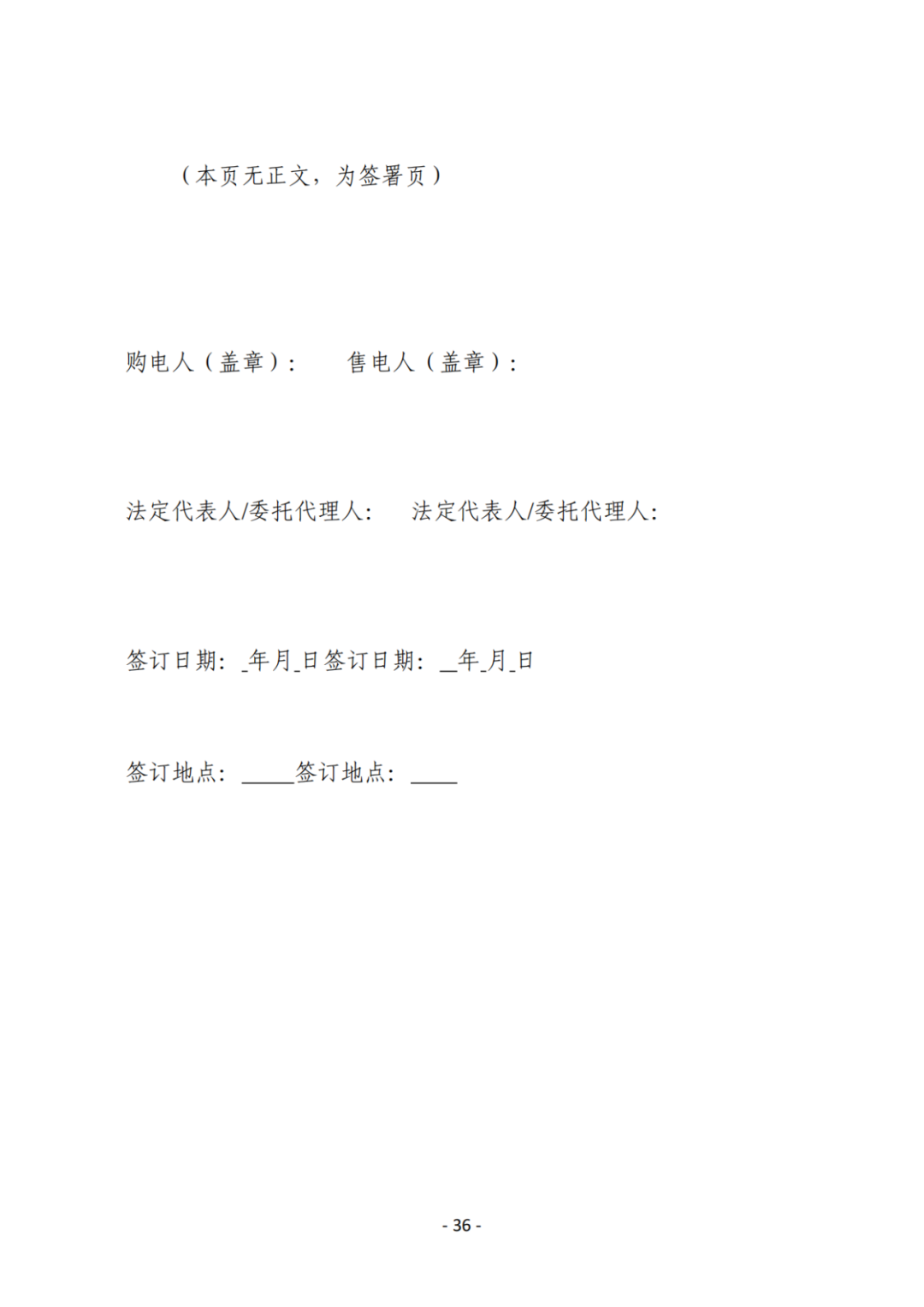 上限0.38元/kWh，下限0.26元/kWh，湖南省136號文討論稿