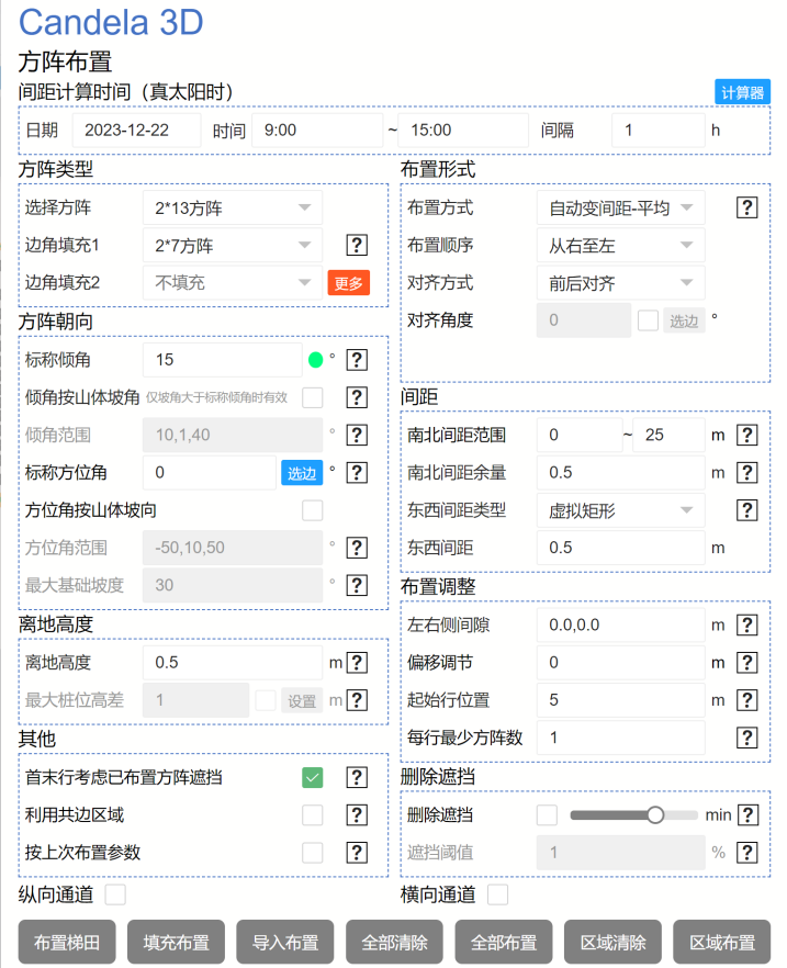 全新樁長篩選、全新匯流劃分、全新中壓匯流、橋架樁等，一大波功能更新來襲