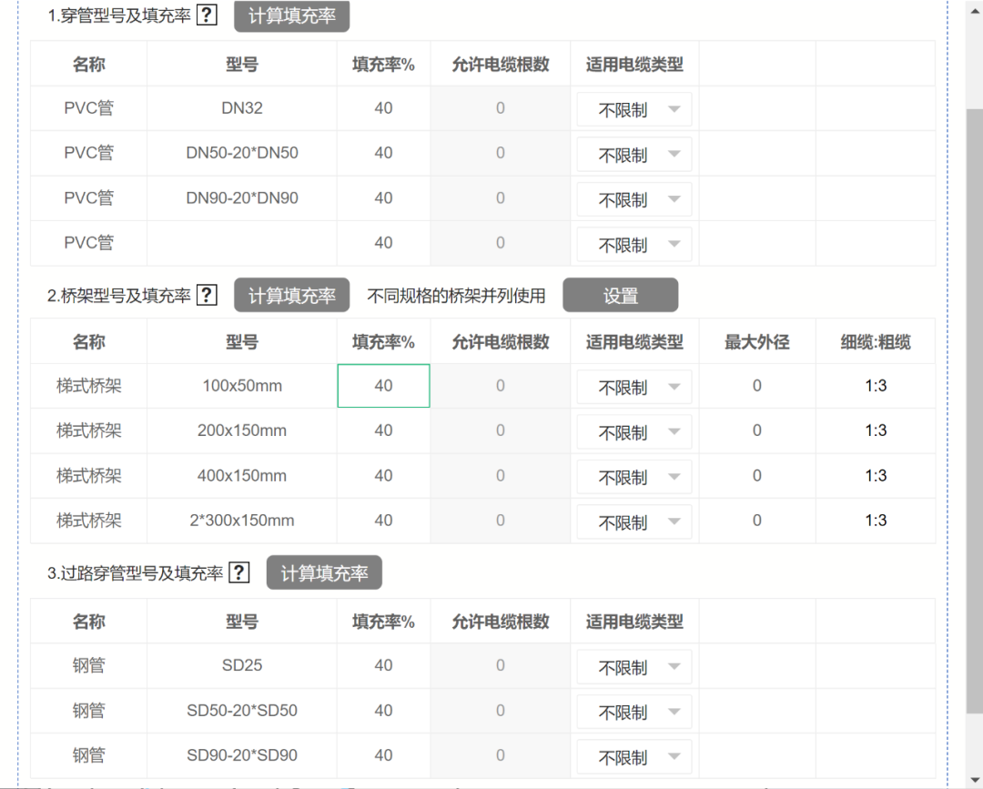 全新樁長篩選、全新匯流劃分、全新中壓匯流、橋架樁等，一大波功能更新來襲