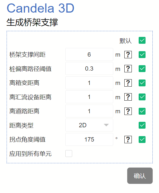 全新樁長篩選、全新匯流劃分、全新中壓匯流、橋架樁等，一大波功能更新來襲