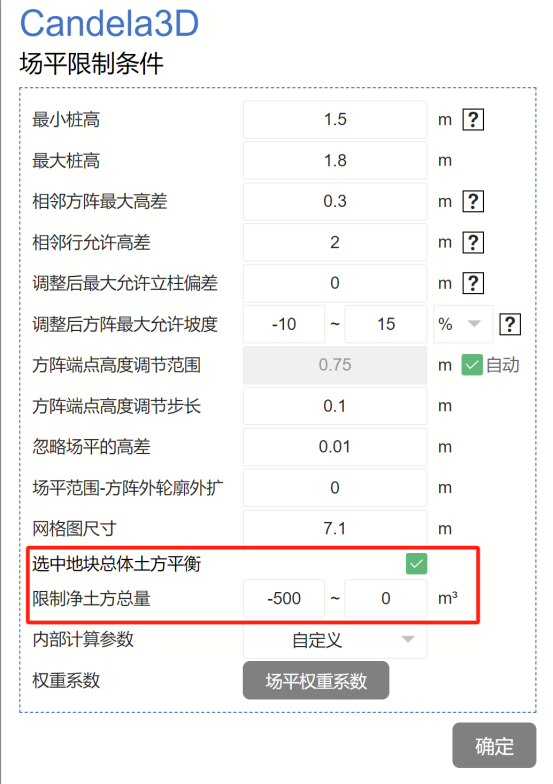 全新樁長篩選、全新匯流劃分、全新中壓匯流、橋架樁等，一大波功能更新來襲