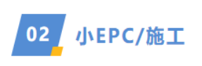 【價格風向標0928】EPC2.21元/W，組件0.716元/W，近期光伏設備、EPC監(jiān)理等價格信息