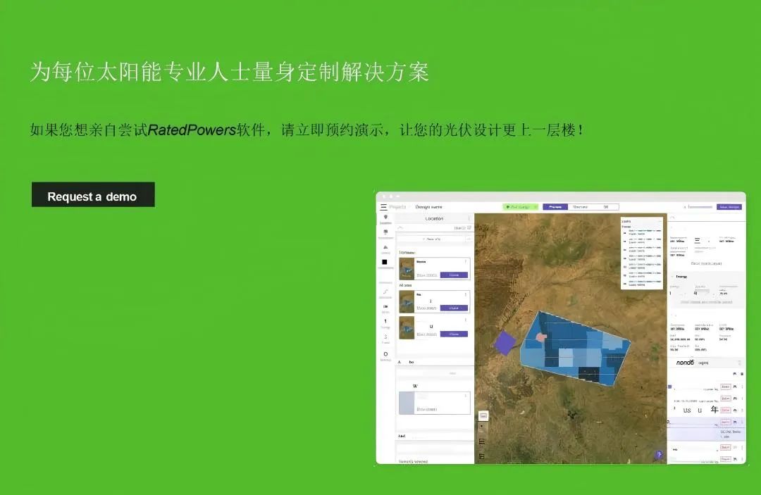 光伏出海——拉丁美洲光伏市場(chǎng)、政策和規(guī)劃