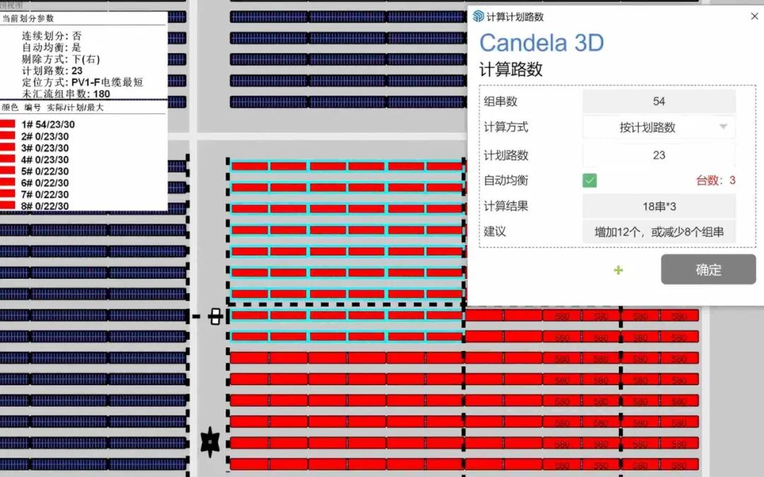 快速完成匯流劃分：按框選確定匯流方向、手動(dòng)與自動(dòng)結(jié)合