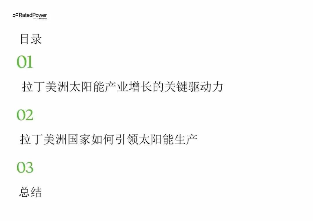 光伏出?！∶乐薰夥袌?chǎng)、政策和規(guī)劃