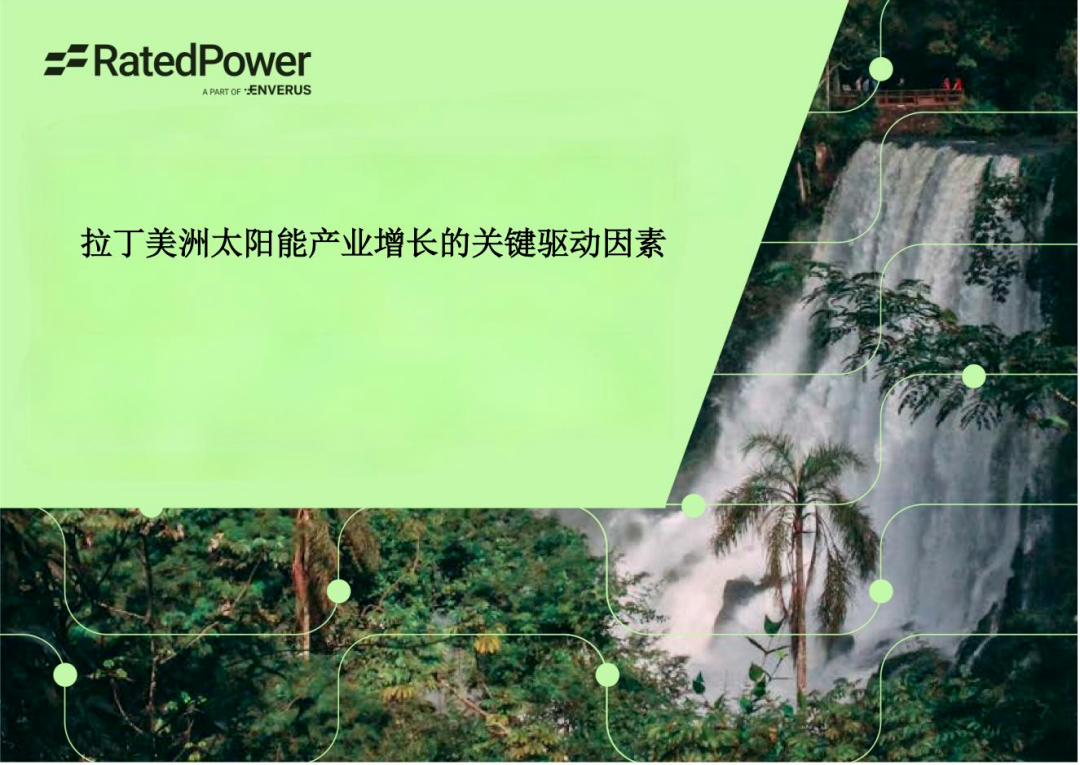 光伏出?！∶乐薰夥袌?chǎng)、政策和規(guī)劃