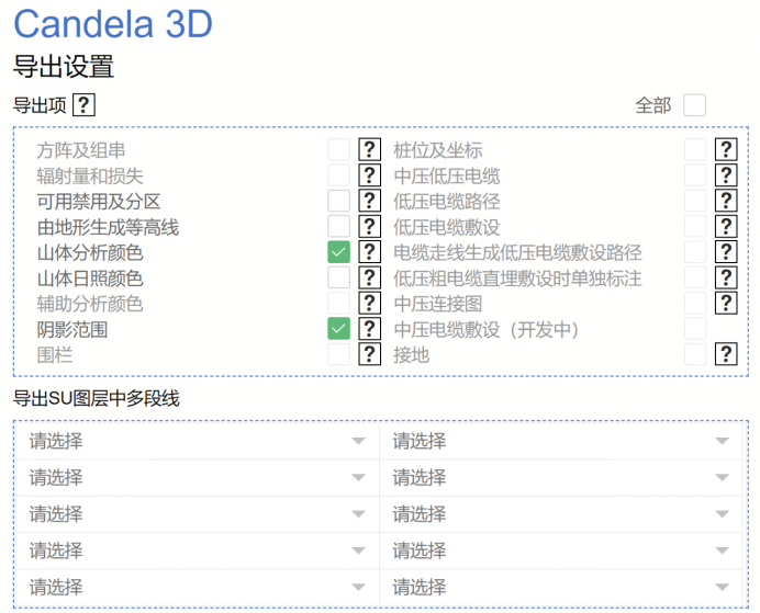 分項控制導出內容、導出等高線、導出山體分析顏色——導出圖紙功能升級