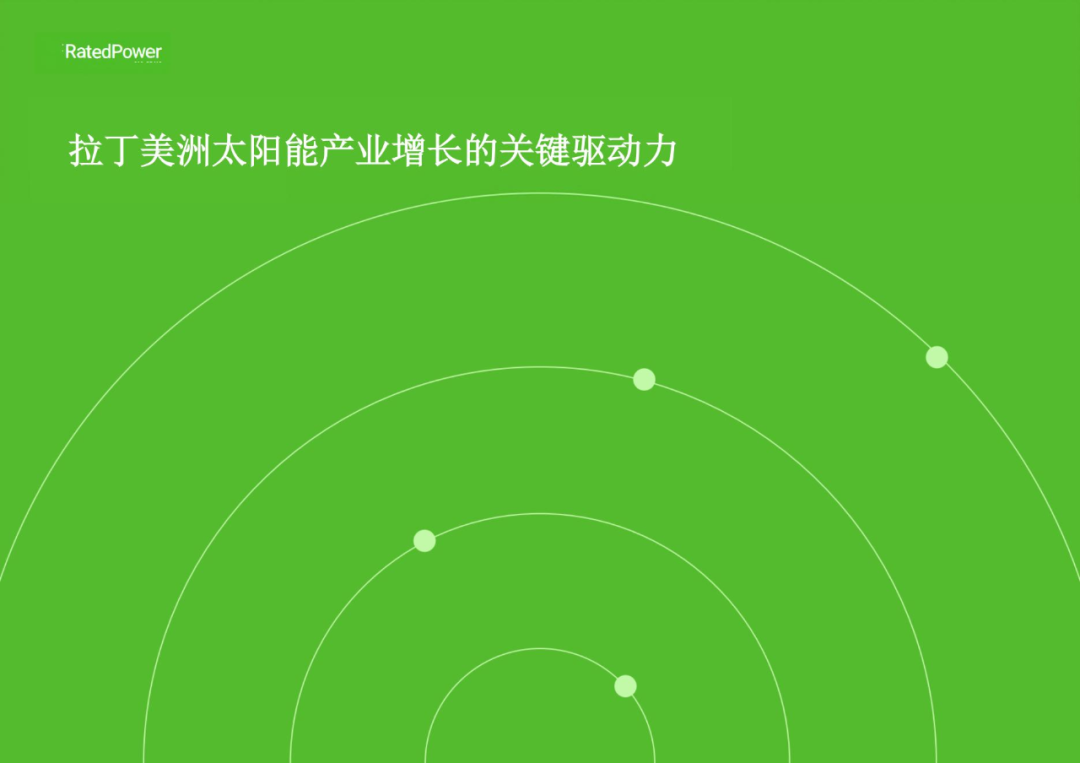 光伏出?！∶乐薰夥袌?chǎng)、政策和規(guī)劃