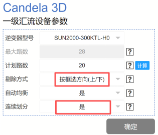 快速完成匯流劃分：按框選確定匯流方向、手動(dòng)與自動(dòng)結(jié)合