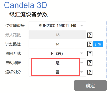 快速完成匯流劃分：按框選確定匯流方向、手動(dòng)與自動(dòng)結(jié)合