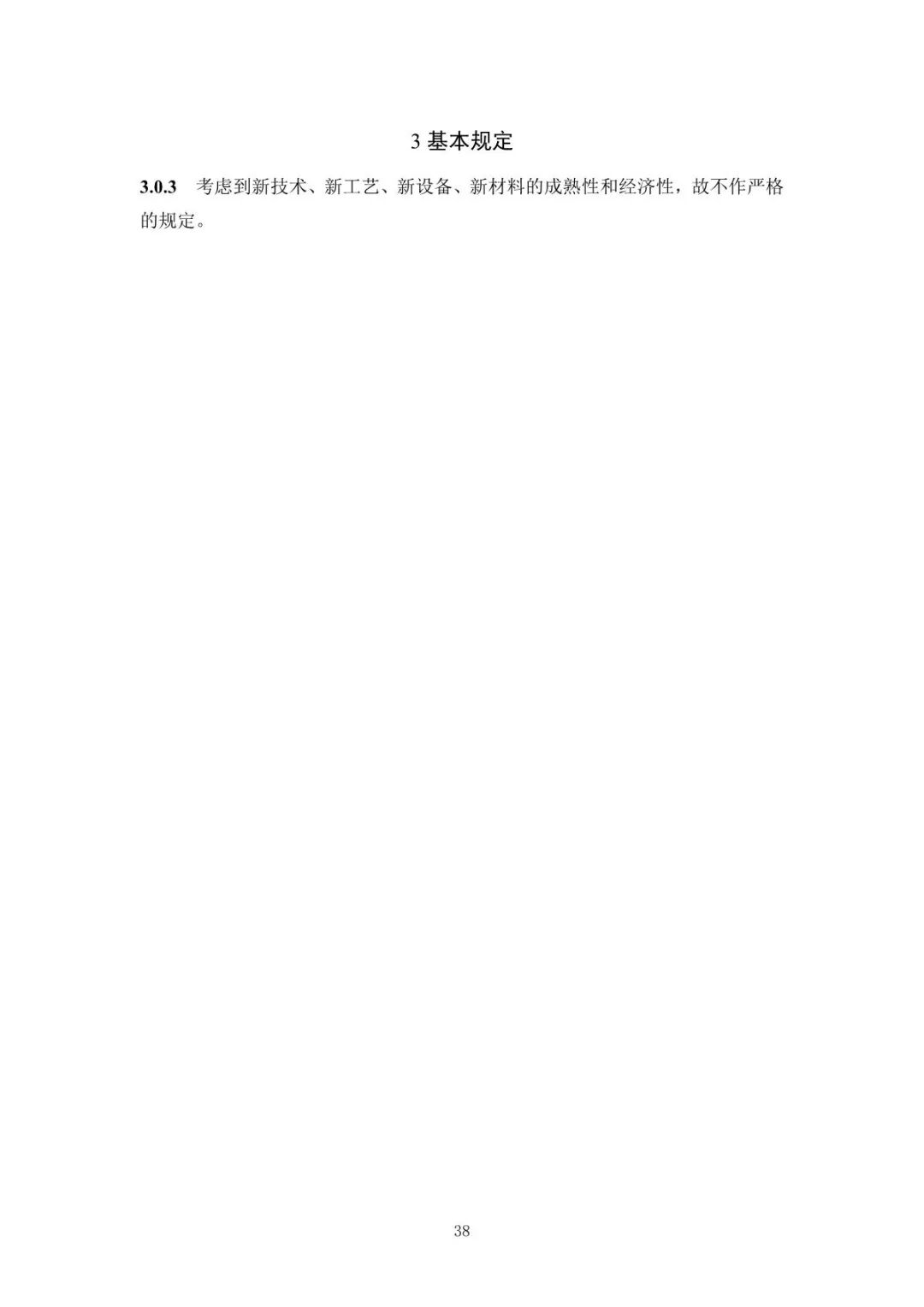 《山地光伏發(fā)電系統(tǒng)設(shè)計規(guī)范》征求意見