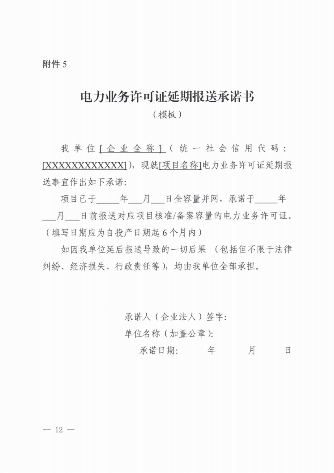 山西136號(hào)文競(jìng)價(jià)啟動(dòng)：電價(jià)0.2~0.332元/度，規(guī)模55.06億度，申報(bào)充足率120%